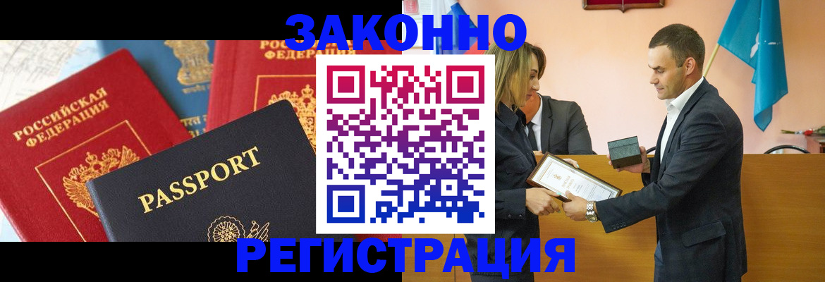 регистрация для школы в Новосибирске