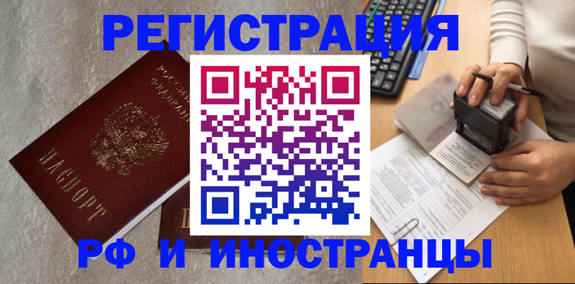 пропишу в квартире в Новосибирске